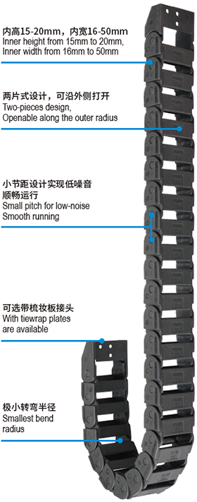 CSB微型可打開電纜拖鏈